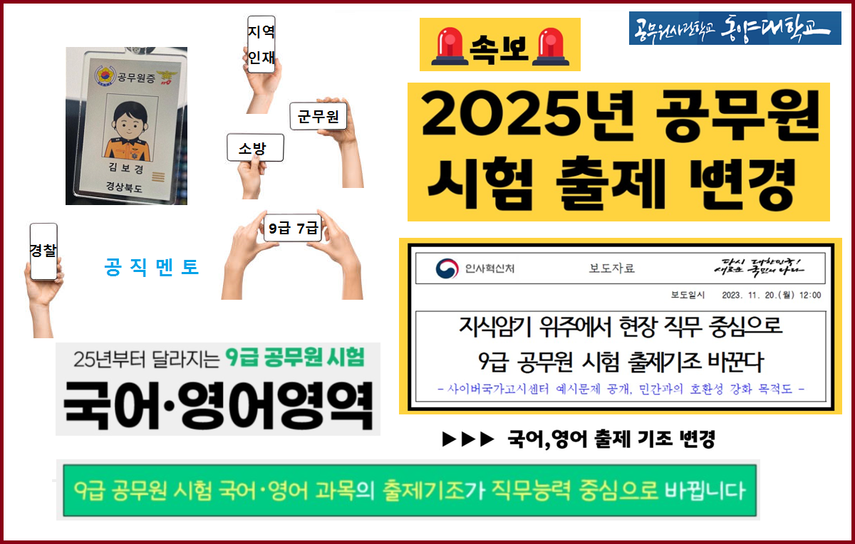 동양대학교