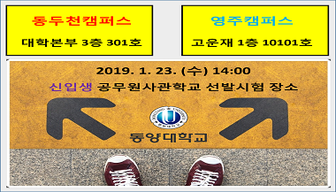 선발시험 장소 _.png