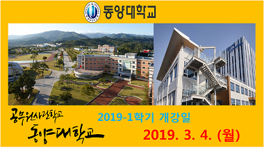 2019-1학기 개강 _.png