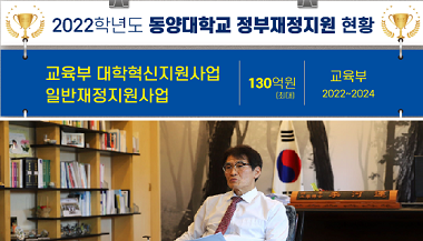 썸네일(380,217) 총장님, 재정지원.png