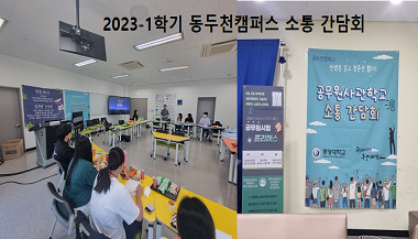 동두천 간담회 사진 (썸네일) 380,217.png